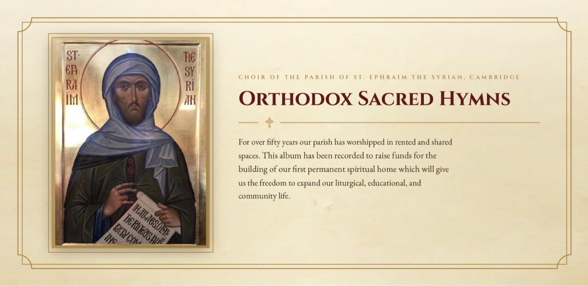 Download card Esther Wilson designed for Orthodox Sacred Hymns, the fundraising album by the Choir of the Parish of St. Ephraim the Syrian, Cambridge, applying skills learned in Musicpath Pro.